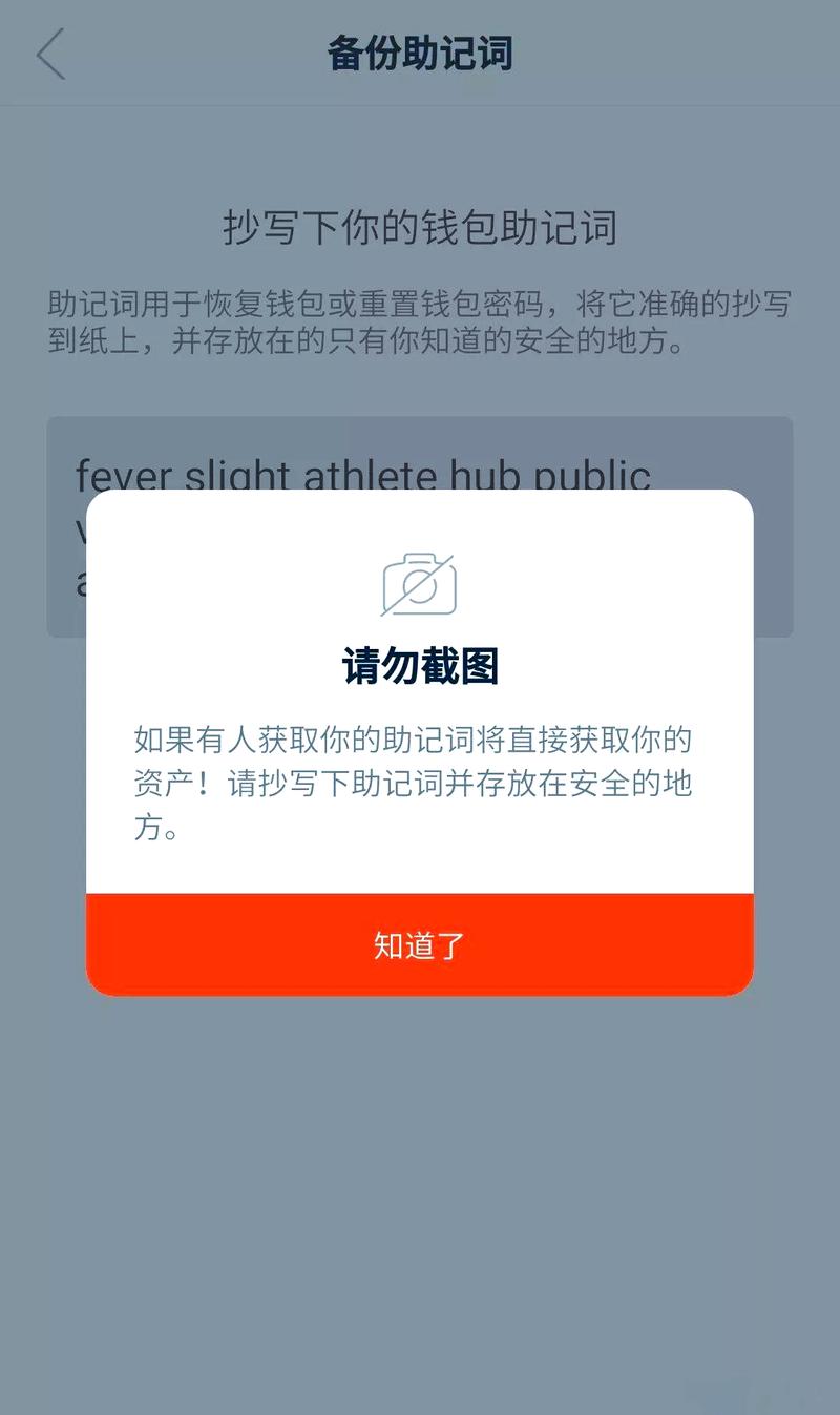 imToken官方钱包安全设置很重要，多重认证与备份助记词缺一不可