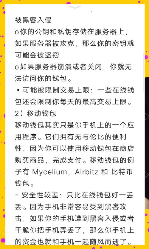 安装完ImKeo钱包后，这些配置与交易步骤及安全措施要做好