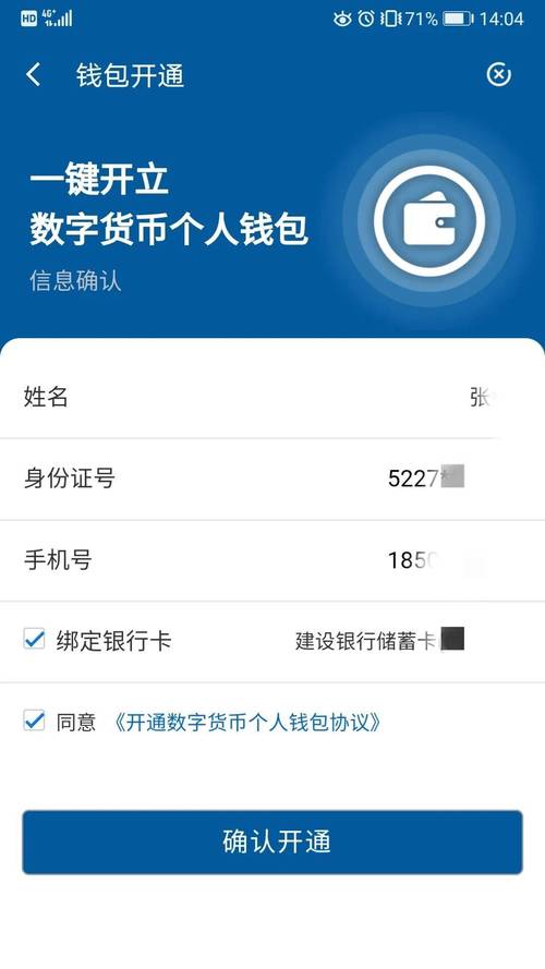 钱包体系_钱包管理系统_如何使用imtoken钱包进行多种资产管理？
