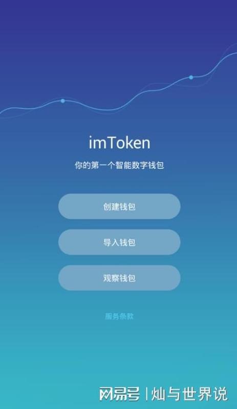 通过tokenim钱包官网下载，加密货币买卖及投资超便利