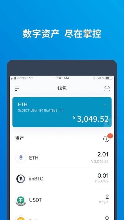 数字资产市场下，安卓用户用imToken钱包定期投资促财富增值？