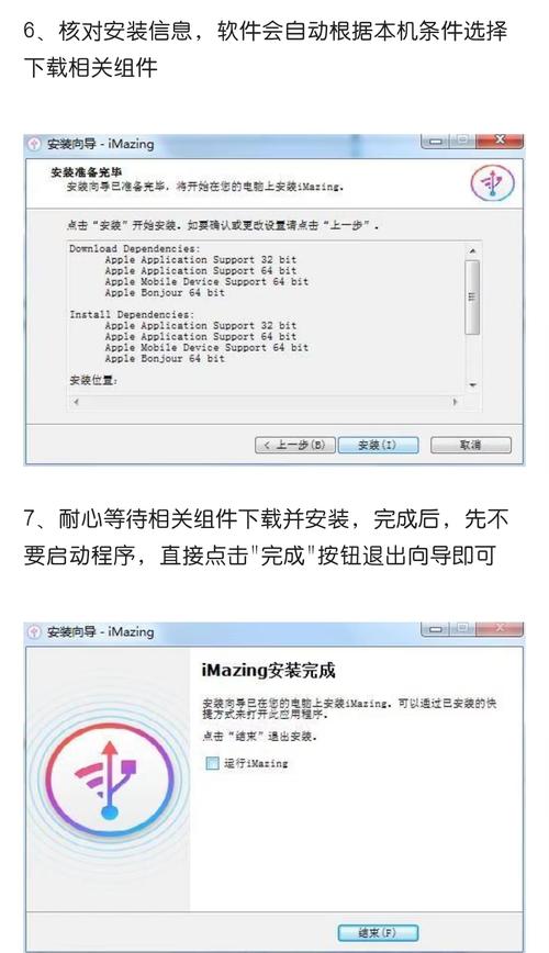 安装ImKeo软件有要点，下载渠道、版本及安装选项需留意