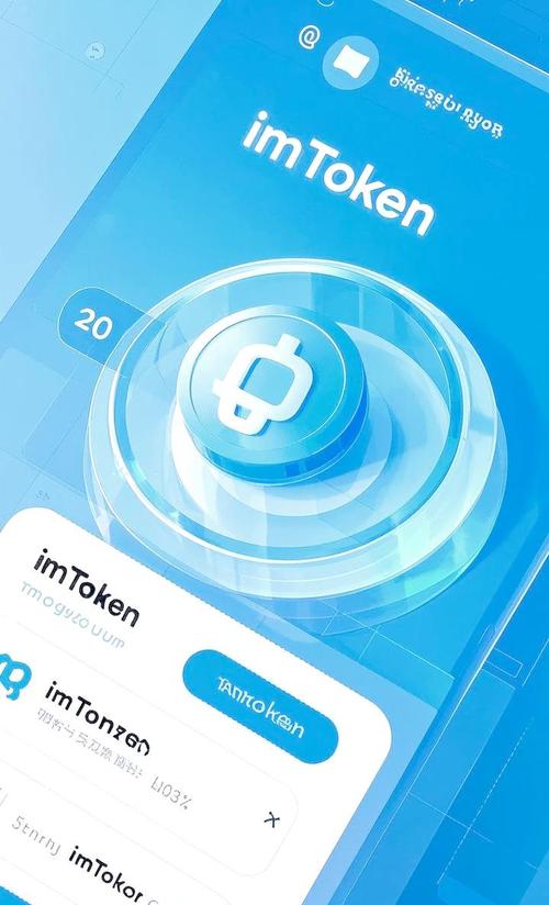 imToken官网至关重要！严控安全隐患，保障数字资产交易安全