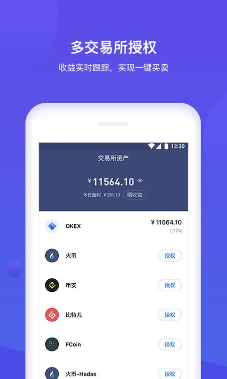 数字货币热潮下，im钱包安卓版下载途径与官方协助很关键