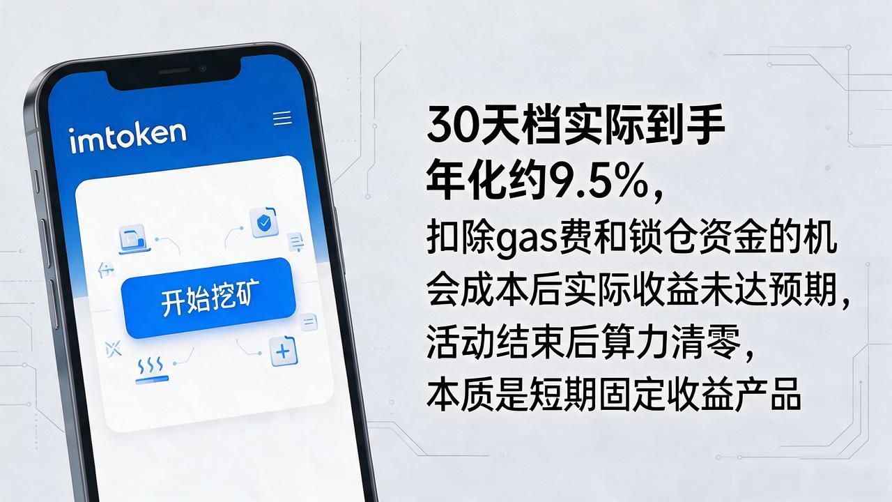 imtoken钱包挖矿活动怎么参加？收益和风险一次讲清